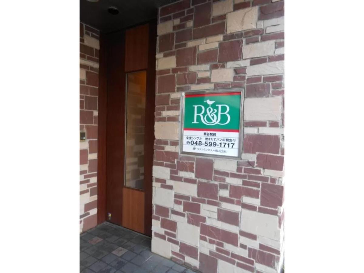 R&B Hotel Kumagaya Ekimae - Vacation Stay 14851V ภายนอก รูปภาพ